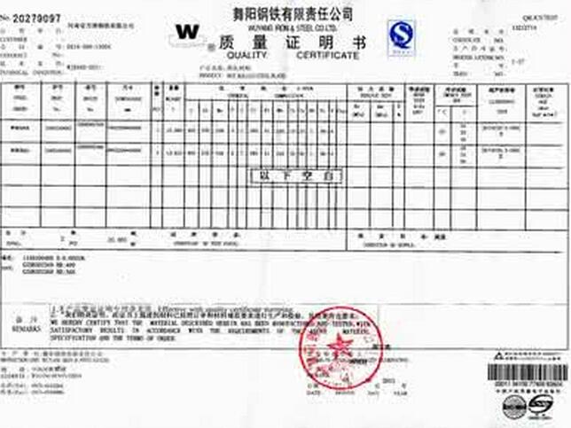 NM360材質(zhì)單 NM360材質(zhì)單